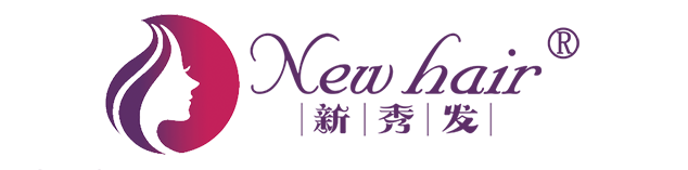 青岛手织假发工厂|隐形假发代工|青岛新秀发假发-承接假发订单